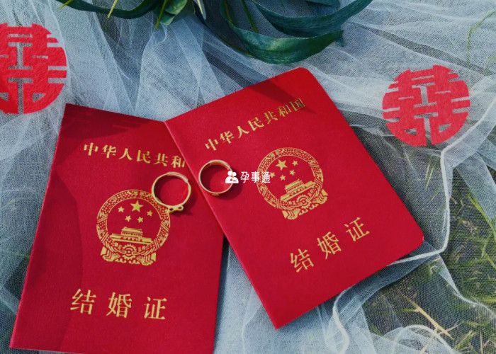北京结婚风俗
