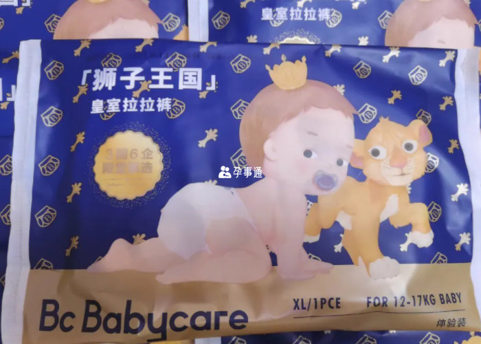 babycare皇室