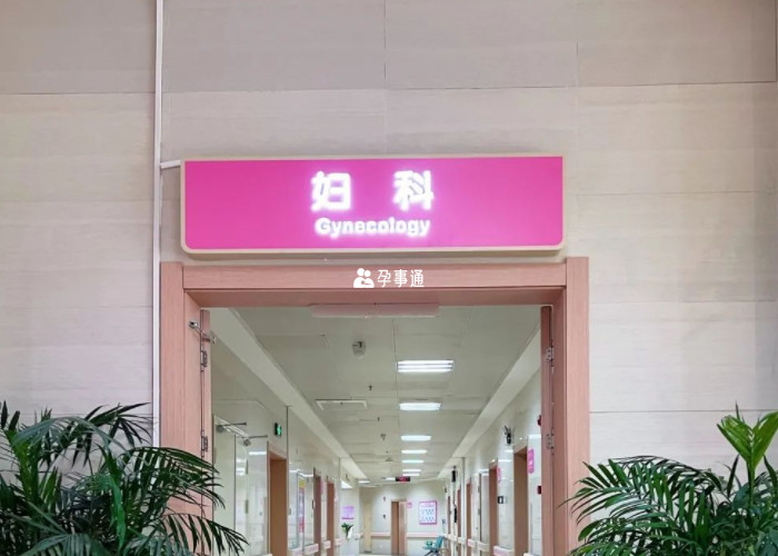 北京正规妇科医院推荐
