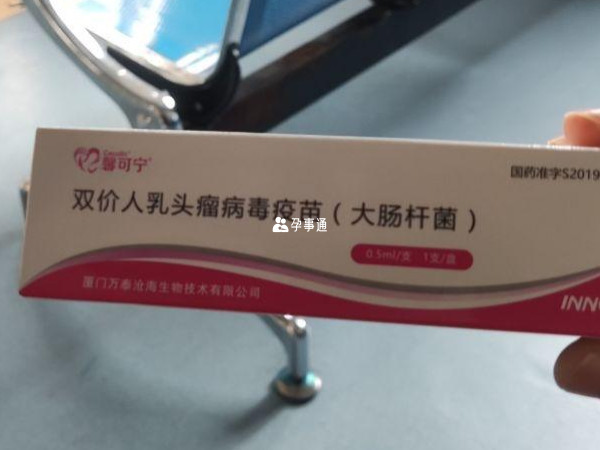 北京免费接种hpv疫苗有条件