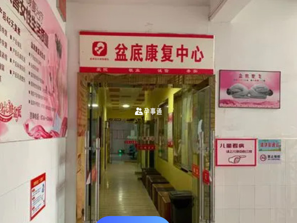 上海盆底肌修复医院比较多