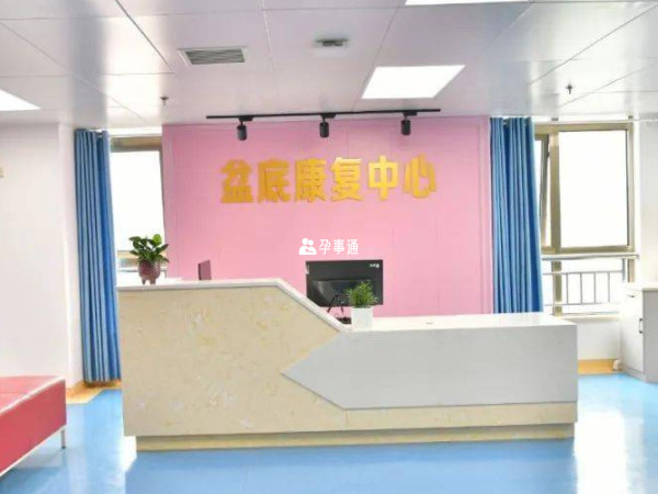天津盆底肌修复医院有很多