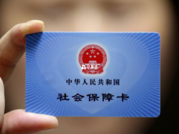 南京接种五联疫苗可刷医保卡