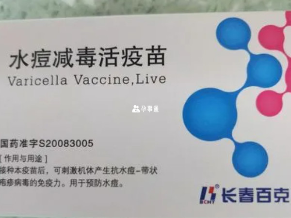 贵州水痘疫苗接种点位多