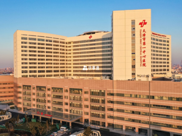 天津市第一中心医院