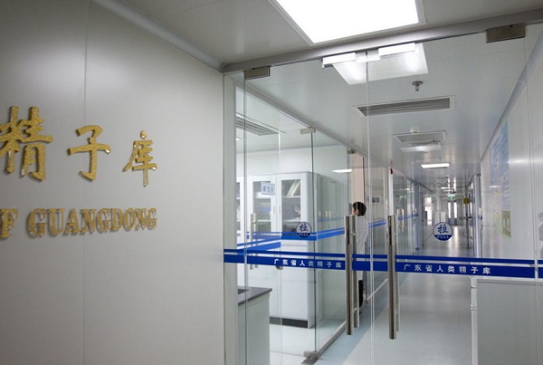 广东计划生育专科医院设有精子库