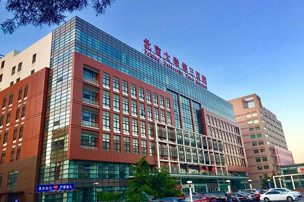 北京大學第三醫院